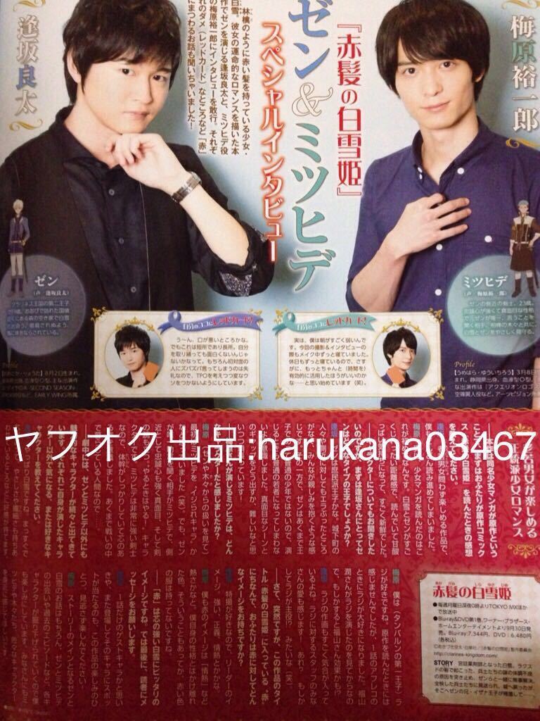 八代拓さん・梅原裕一郎さん出演！ アニメ『タイガーマスクW』第1話先行試写イベントをリポート！ニュースビーズログ.com