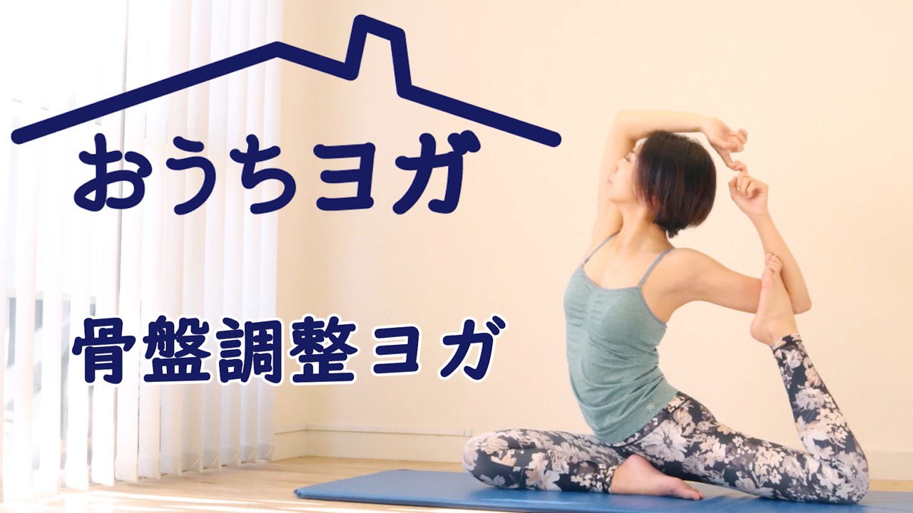 妊活エクササイズ『カエル座り』西川婦人科内科クリニック