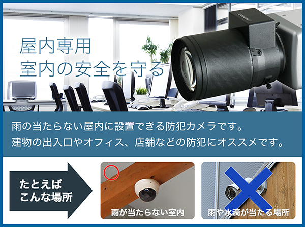 室内カメラ のおすすめ人気ランキング - モノタロウ