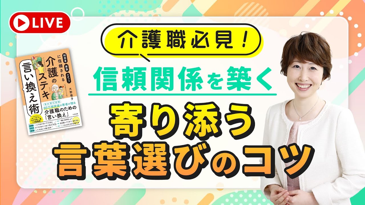 寄り添う」の意味とは？例文・類語やビジネスでの重要性も解説TRANS.Biz
