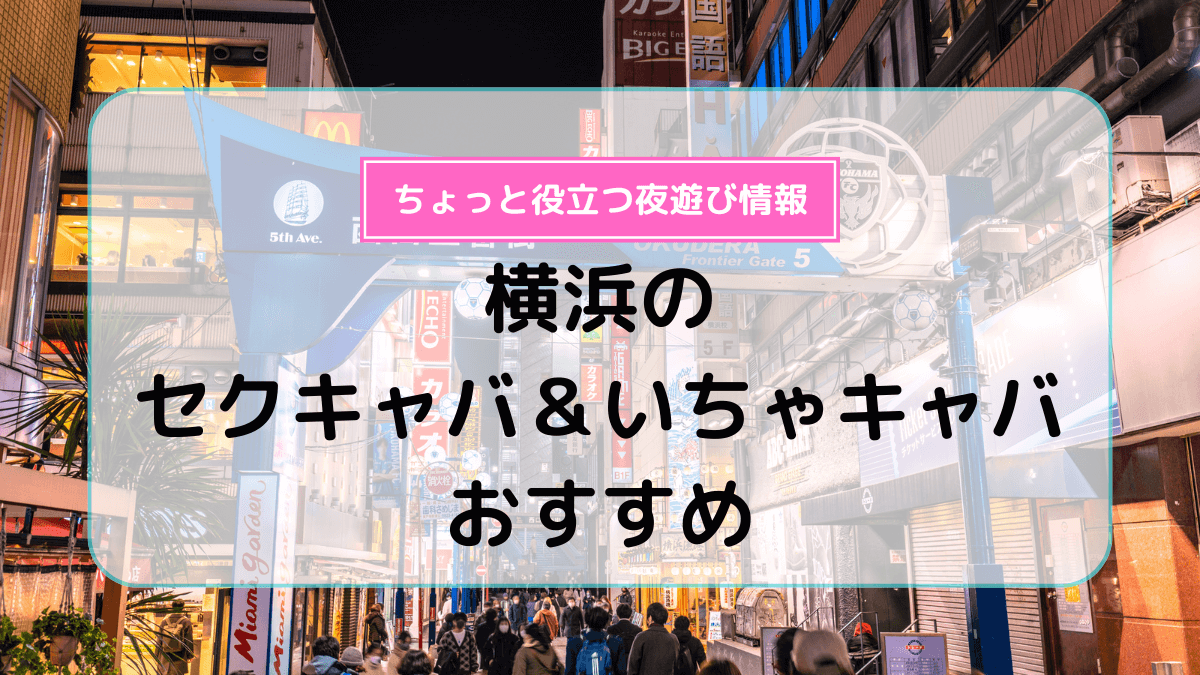 砺波市近くのおすすめセクキャバ・おっパブ・デリヘル嬢 | アガる風俗情報