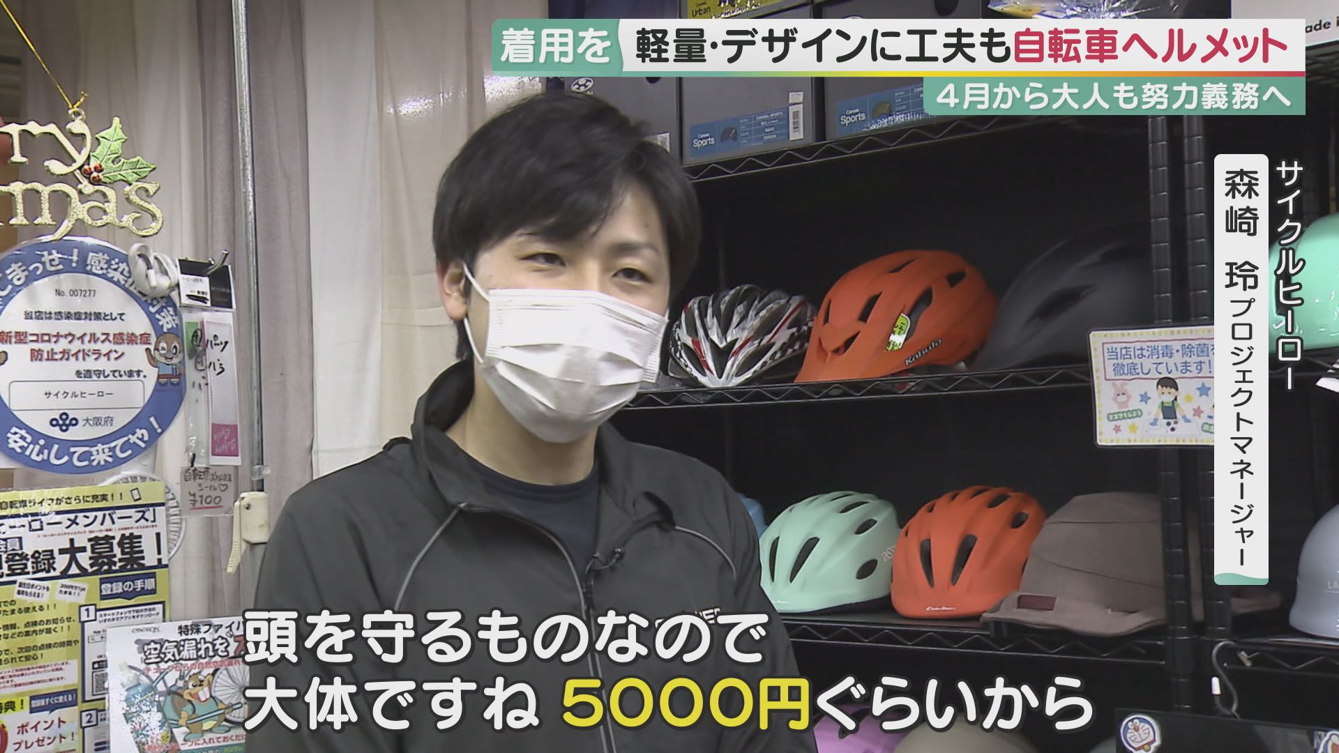 自転車ヘルメット義務化と罰則はいつから？2024年施行のポイント - CYCLING ROAD