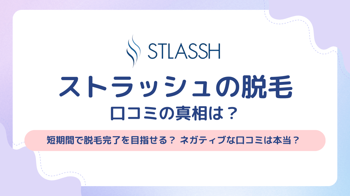 メンズクリアの怪しい噂 6ヶ月無料のからくりを解明簡単ガイド付き - やってみたブログ