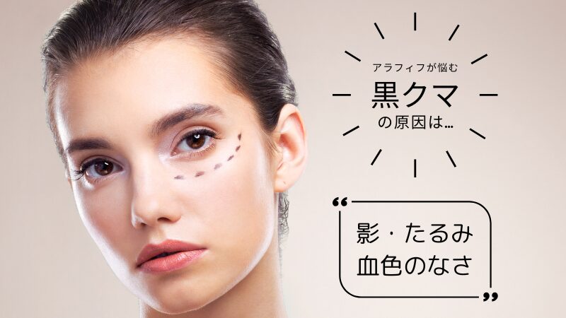 minimaru 青クマ・黒クマ コンシーラー 16種比較、使い方解説。ティルティル、セザンヌ、キャンメイク、LUNA、ヴィセ、コスデコ、Diorwearing_perfume