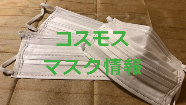 17色のカラー展開美人見えマスク 花粉カット99％の高性能を体験