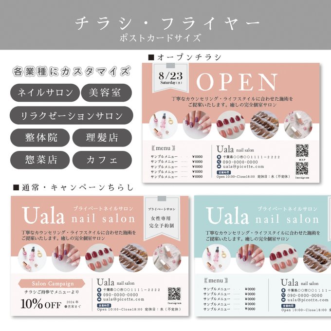 制作事例 チラシ制作 リラクゼーションサロン「ボディケア グー」様