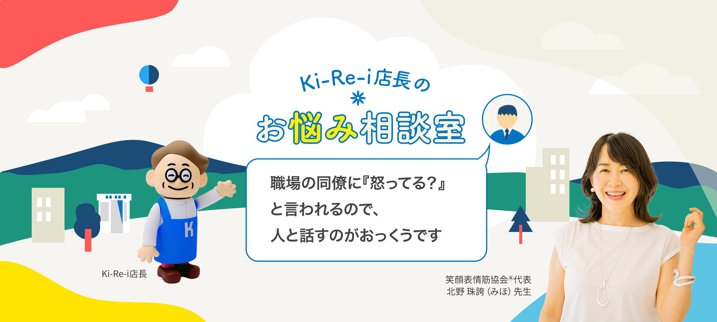 表情恐怖症とは？治し方 顔のこわばりを改善する2つの方法！「人の目が気になる」を克服大阪のカウンセリング WaReKaRaゼミ