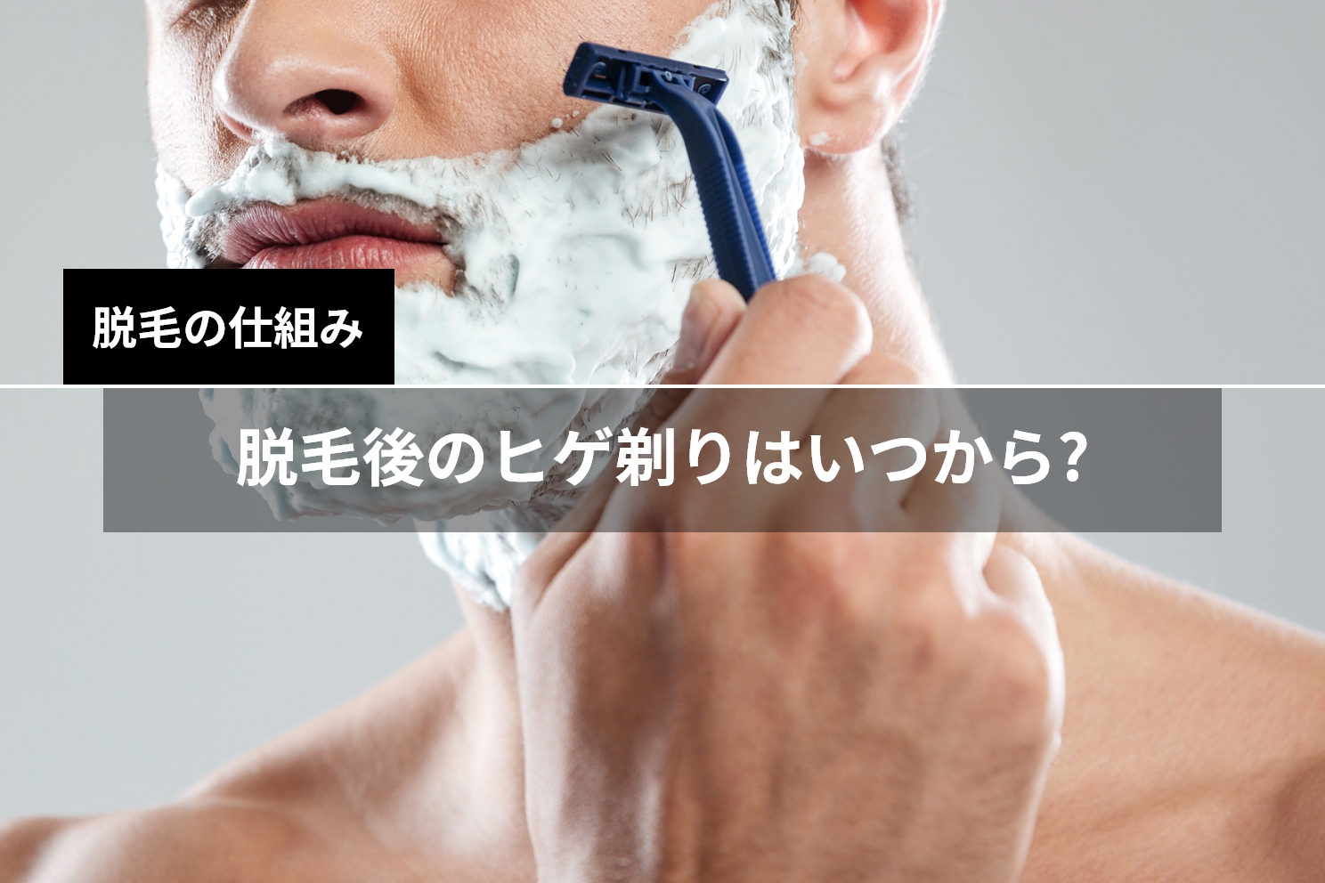 脱毛効果の目安&Before After公式 メンズ脱毛 フェイシャル エクソソーム 木村家