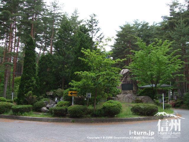 八面大王足湯＃まつもトコトコ