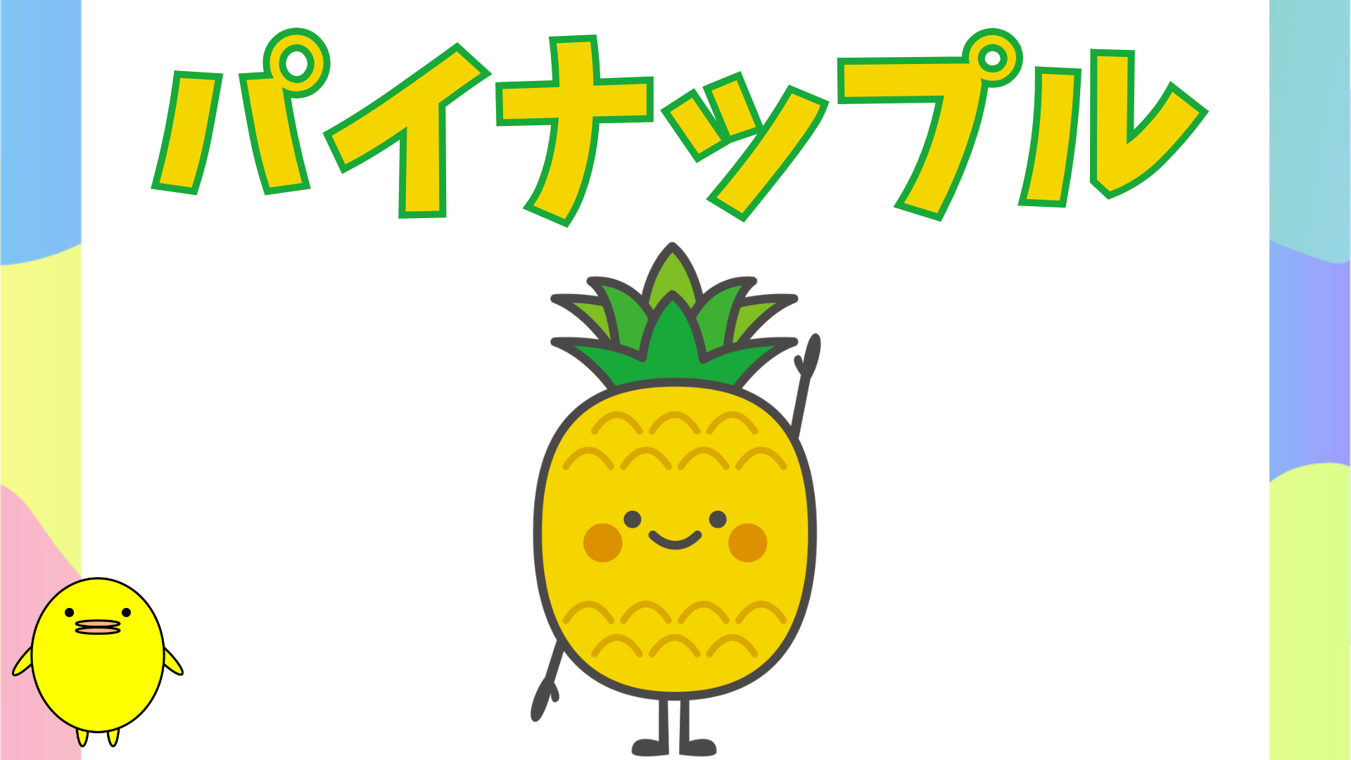196℃ ストロングゼロ ダブルパイナップル 」期間限定新発売ニュースリリースサントリーホールディングス