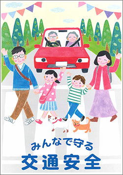 横断歩道はSTOP！ 市長日記R4.3.9丹波篠山市