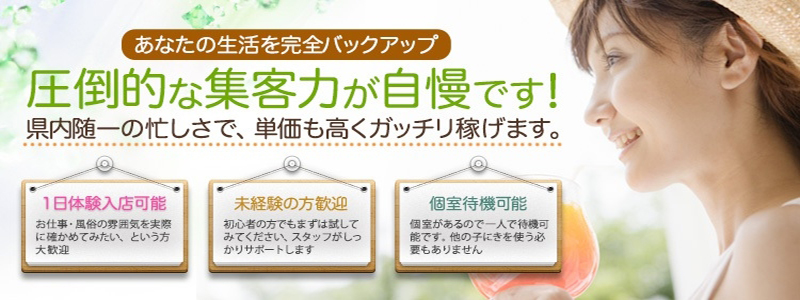 おすすめ】松阪の素人・未経験デリヘル店をご紹介！｜デリヘルじゃぱん