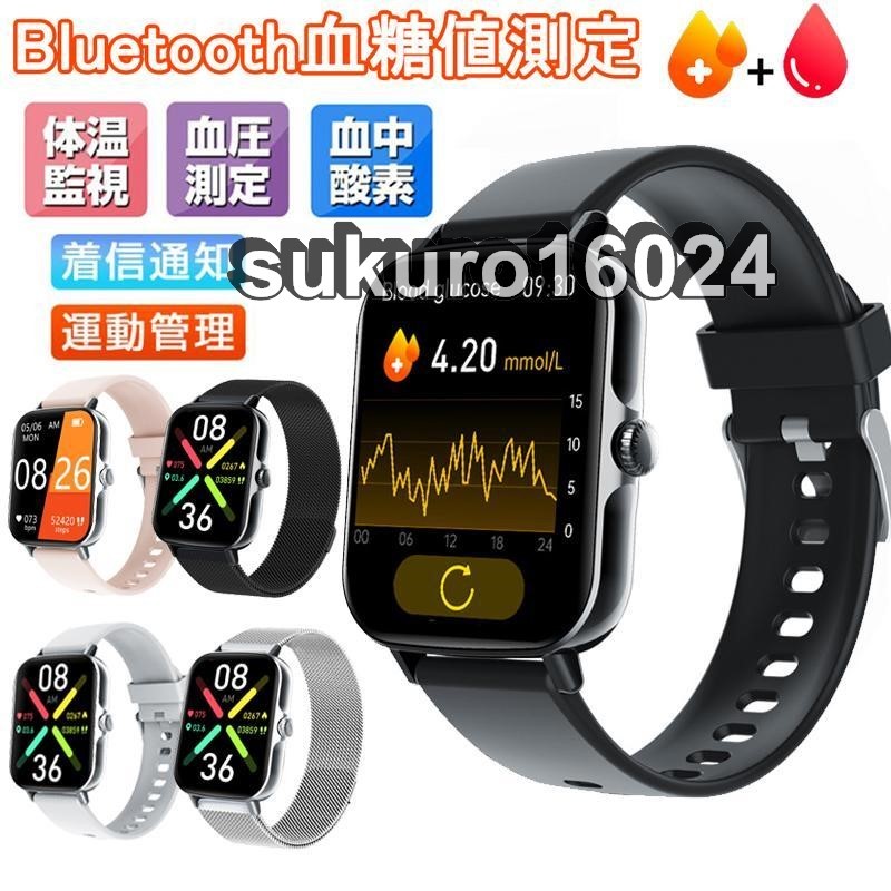 1.75インチ大画面 車用品・バイク用品 即納！血糖 値 計 スマートウォッチ 血圧 血糖値測定 心電図ECG測定 日本製センサー 通話機能 健康管理歩数記録 モニタリング 体温 血中酸素 心拍数 着信通知 2.10インチ大画面 IP67防水 iPhone Android LINE 日本語取説高齢者
