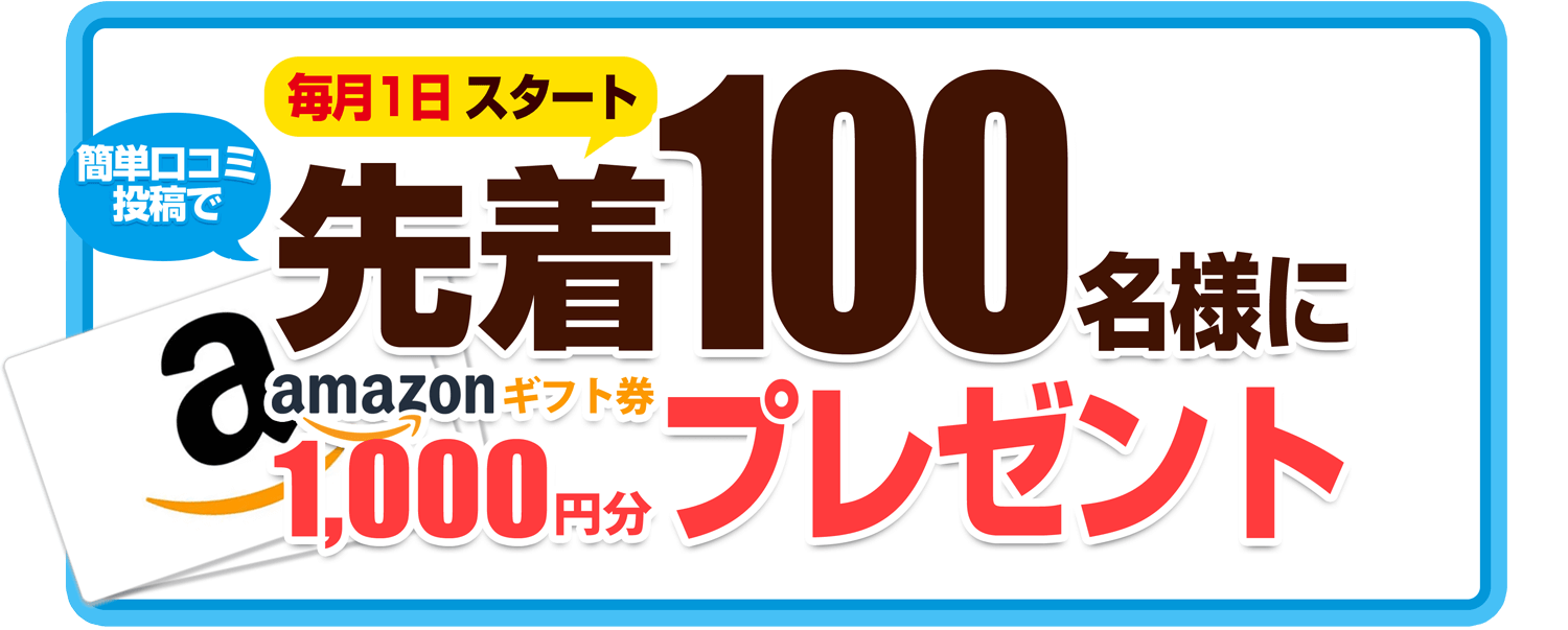 風俗完全無料券プレゼント！｜ぴゅあらば