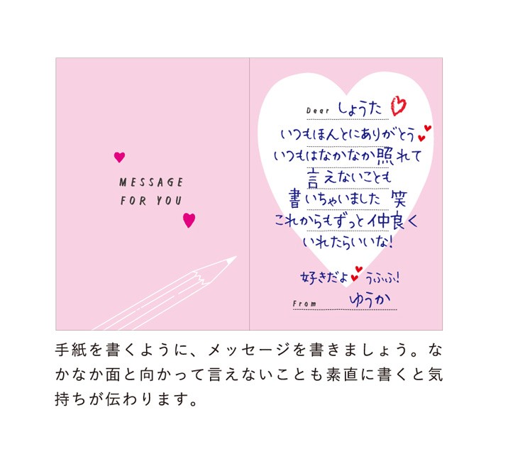 ホワイトデーに贈るメッセージの一言！彼女、好きな人、職場の人に送るテンプレートを紹介PsyPre