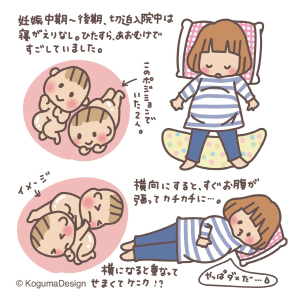 妊婦の仰向けはいつまで？妊娠中は仰臥位低血圧症候群に注意！ - こそだてハック