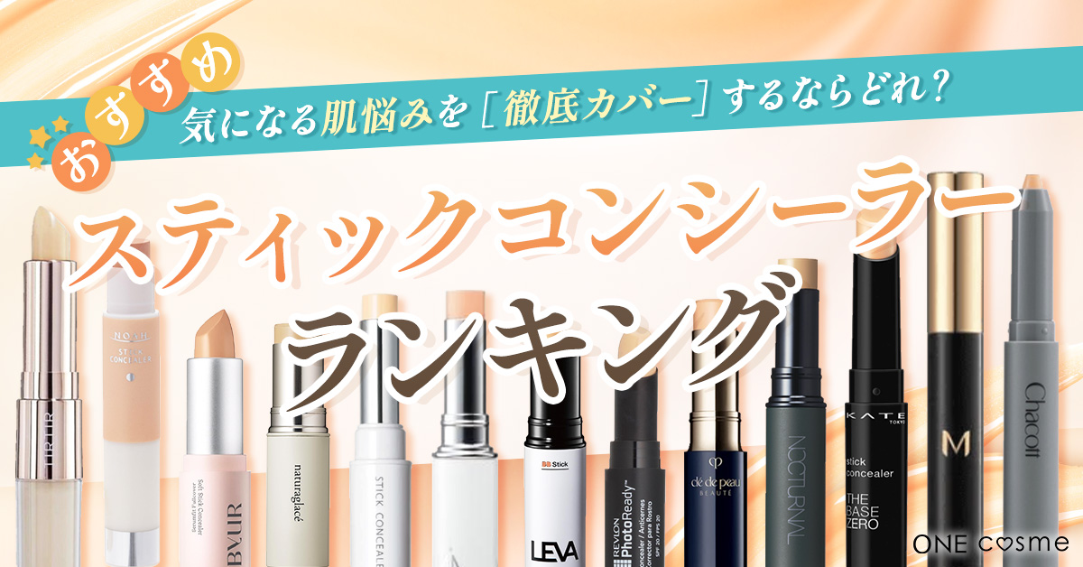 コンシールブレンダーパレットLUNAの口コミ - ブルベにおすすめのパレットコンシーラー！pr akbeauty様を通じてLUNA様から提供いただきました♪ by めがねちゃん👓フォロバ 混合肌 30代後半LIPS
