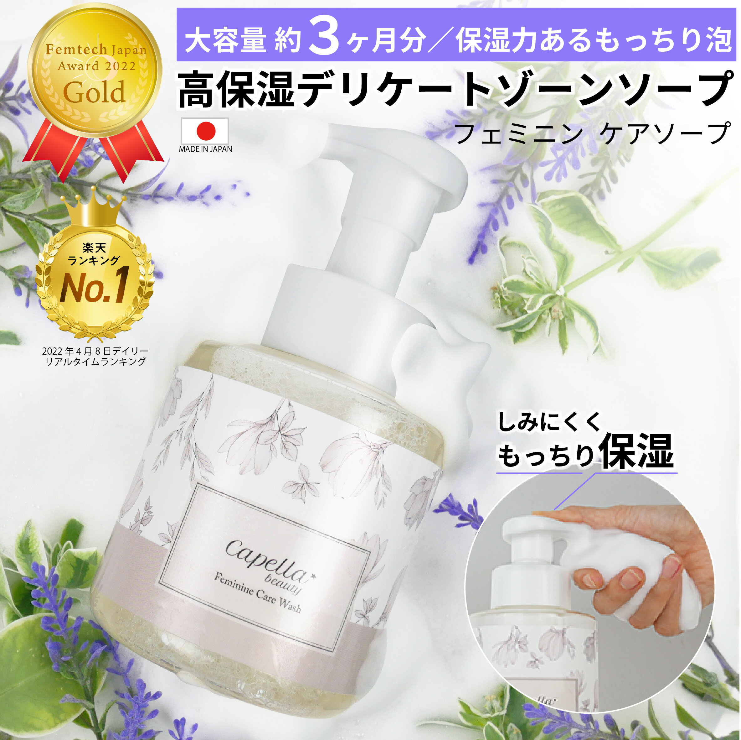 特許取得のデリケートゾーン用ソープで「膣カンジダ」を予防しよう - たかくらとくらす Takakura