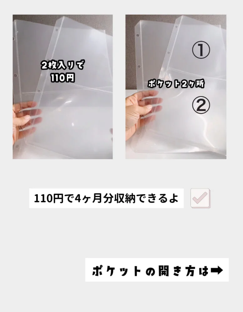 領収書の整理は100均でスッキリ フリーランス シーライクス受講中！アウトプットタイム