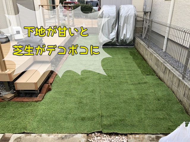 人工芝の継ぎ目を目立たなくする方法を伝授！継ぎ目ができた場合の対策も！DIY専用人工芝店 Field Magic