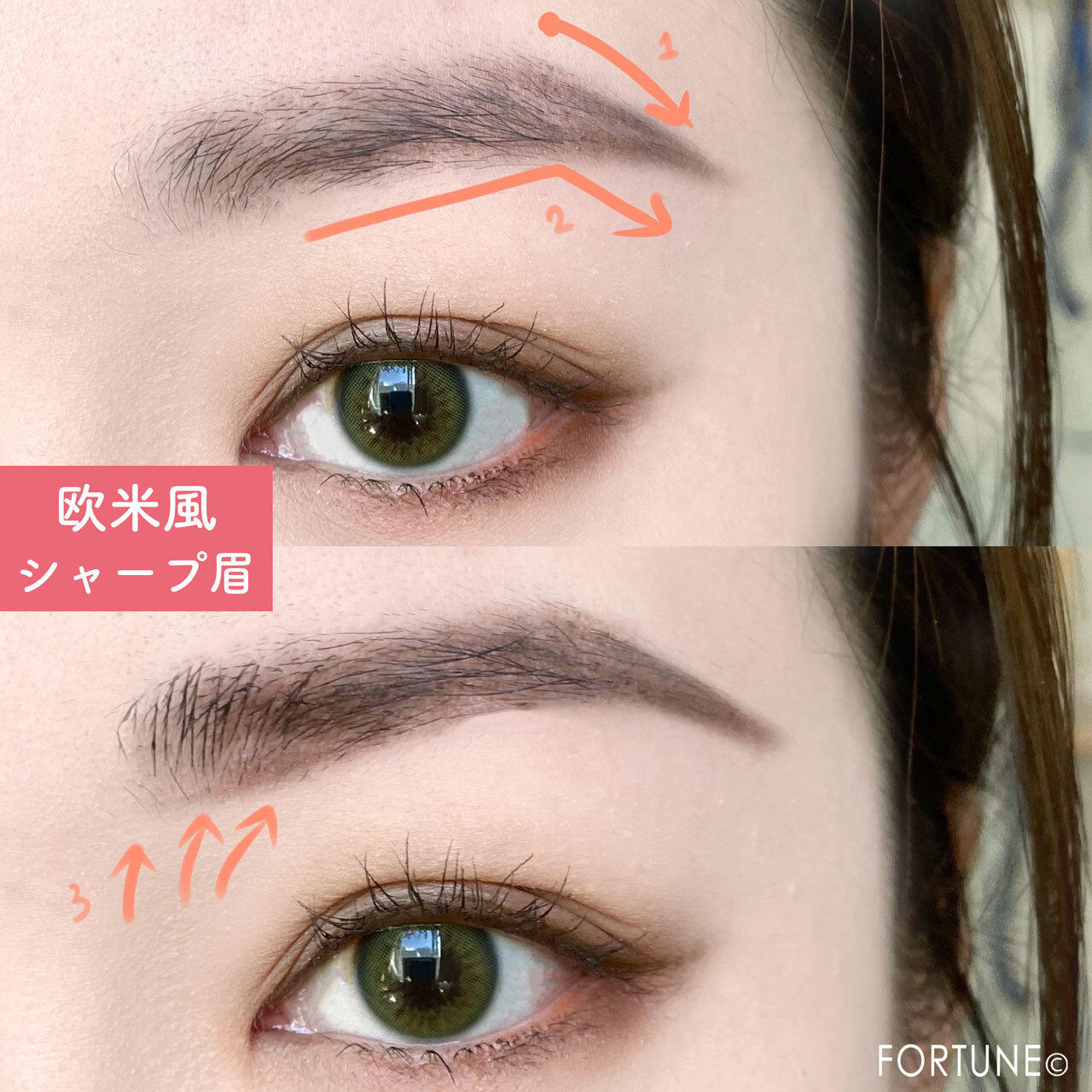 これが1番簡単に垢抜ける 眉頭のぼかし方 OK,NG眉毛の書き方