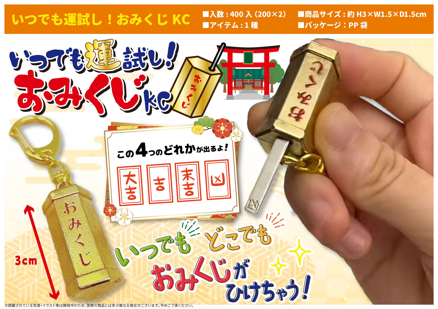 運試しおみくじ 結局運試しであろうが課金が必須な辺り一部でしか楽しめないコンテンツにはガッカリｗテケトーダデェのピグパ広場