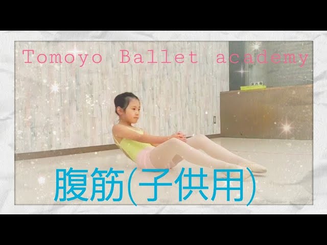 初心者向け！腹筋が割れる 簡単！毎日3分！腹筋トレーニング 筋トレ6種 小学生宅トレ家トレ33- YouTube