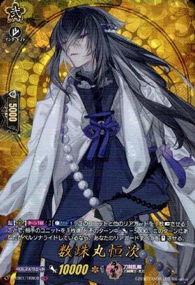 刀剣乱舞 数珠丸さんの目の色を考えてた - 月景のイラスト - pixiv