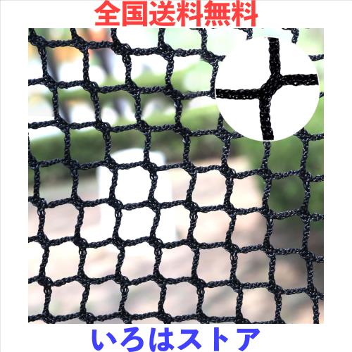 Amazon.co.jp: 階段手すり用 転落防止ネット バルコニー防護安全ネット、プラスチックメッシュ園芸庭の網、0.8x2m、1.5x5m、建築養生 園芸 転落防止網 怪我防止 危険防止、耐熱性 耐薬品性 耐食性耐久性、庭・ベランダ・窓・玄関用Color : 黒, Size :