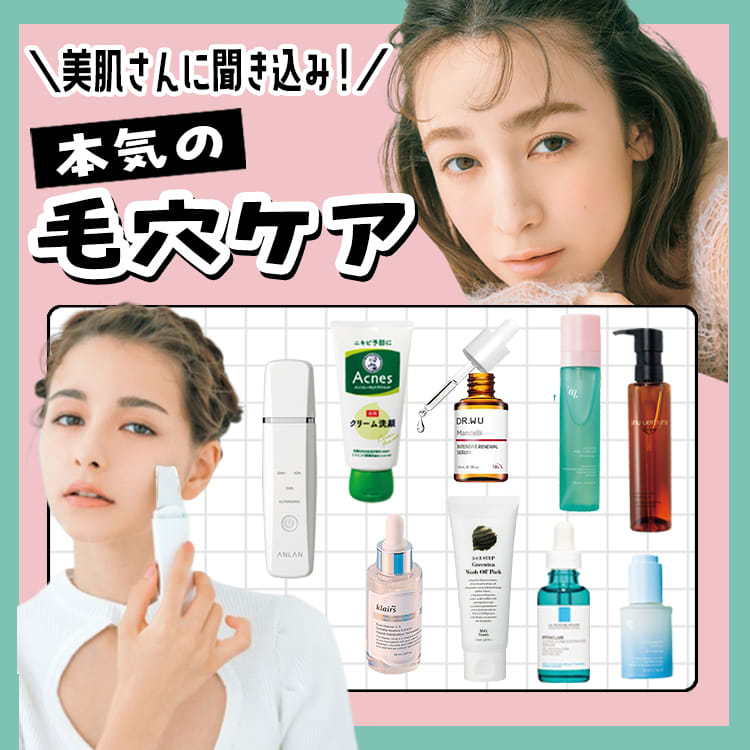 韓国人の肌が綺麗な理由とは？ 憧れの透明白肌を叶えるスキンケア・食生活・メイク法を徹底解説！ONEcosme