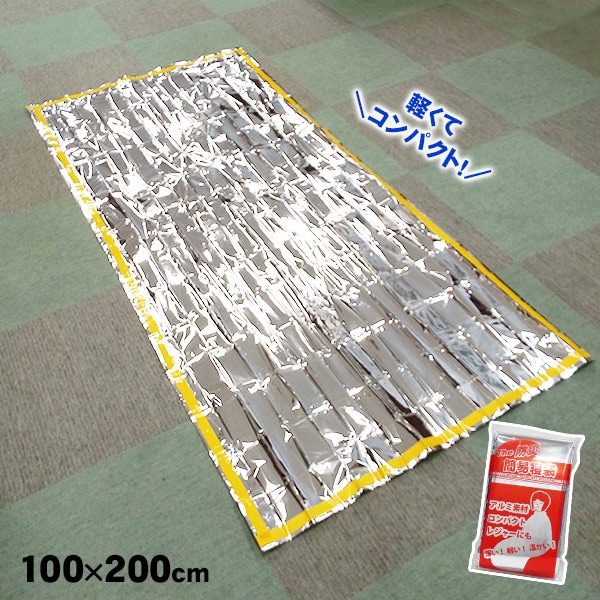 防災 非常用 寝袋 封筒型 車中泊 グッズ コンパクト 春 夏 秋 全長210cm キャンプ