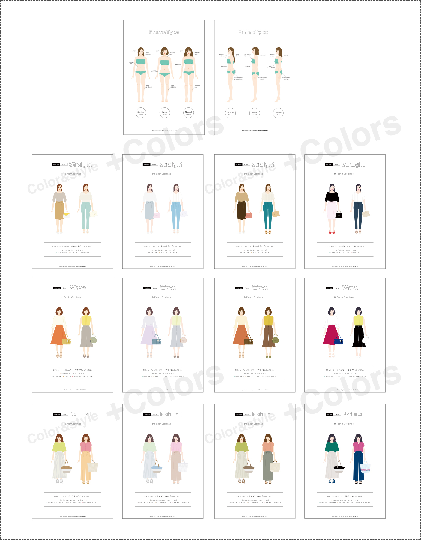 著者累計28万部 いま注目のファッションメソッド！『骨格診断アドバイザー検定2級・1級公式テキスト 似合う！がわかる 骨格診断の教科書』 西東社 発売株式会社西東社のプレスリリース