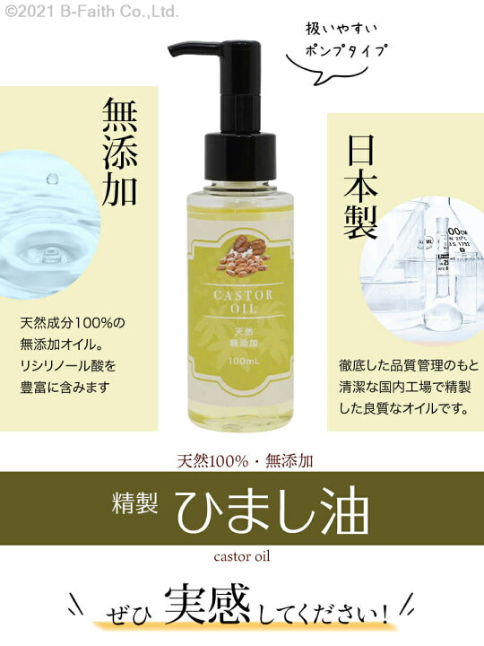 楽天市場 ＼TVで紹介 無添加 ひまし油 ケイシー ジャマイカン ブラックキャスターオイル 118ml 黒ひまし油 ヒマシ油 髪 顔 キャスターオイルカソーダ ひまし油湿布 頭皮 ケア スキンケア ニキビケア ニキビ跡 大人ニキビ シミ取り : BBA-Foods 楽天市場店