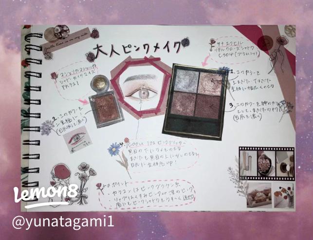 メイク研究ノートの書き方とアイデア：初心者も楽しめる工夫と活用法