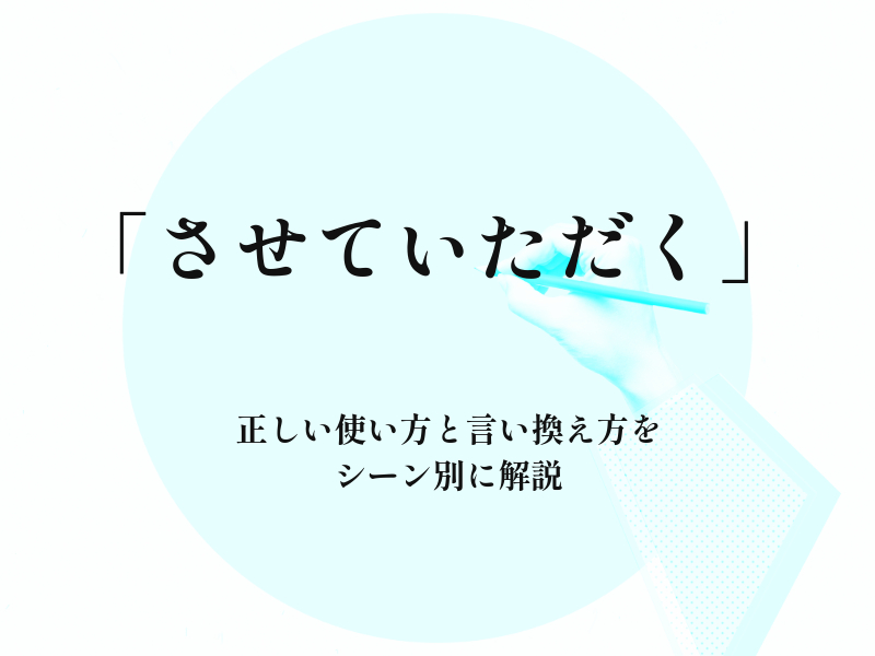 ビジネスで使う「頂く」の読み方や意味は？ 例文・類語・英語表現までご紹介！Oggi.jp
