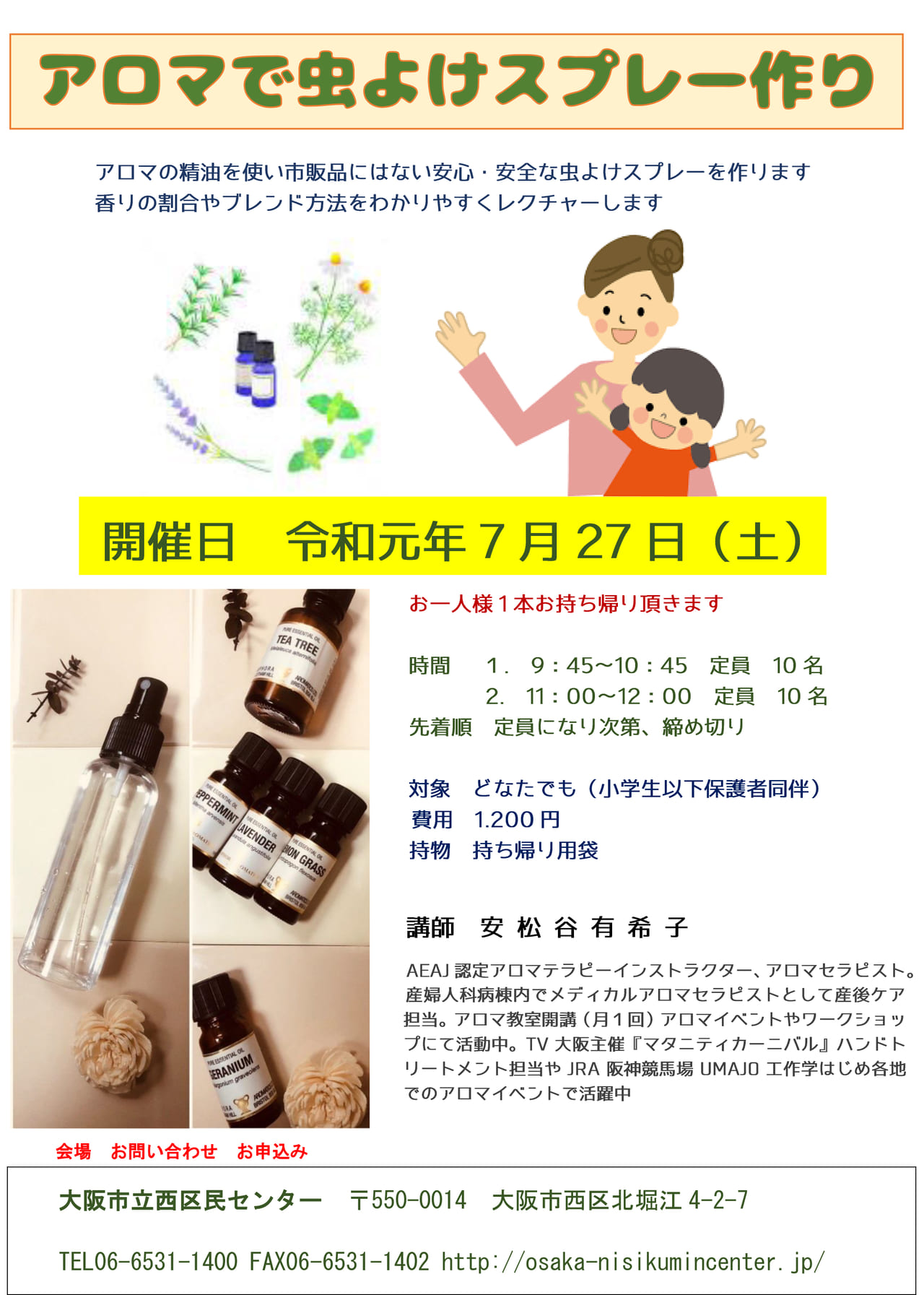 8 件の「アロマ」のアイデアを今すぐ保存パンフレット デザイン、アロマ、イベント チラシ など