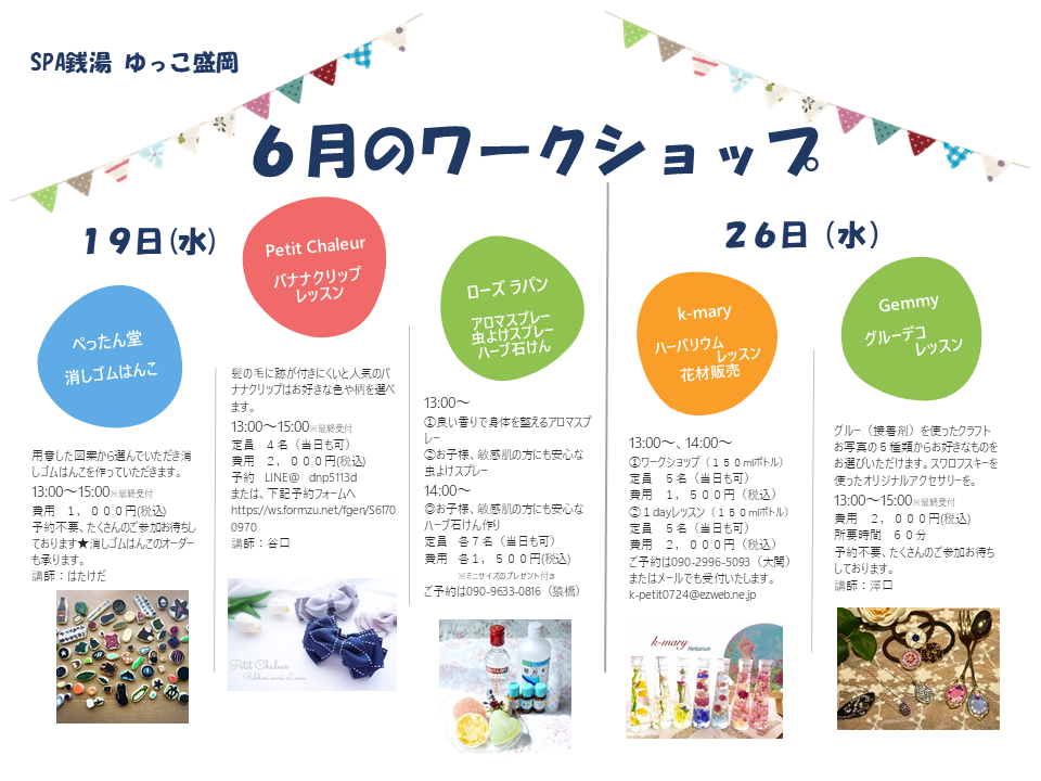 アロマテラピー スキンローション市民活動紹介・生涯学習情報サイト ナニスル