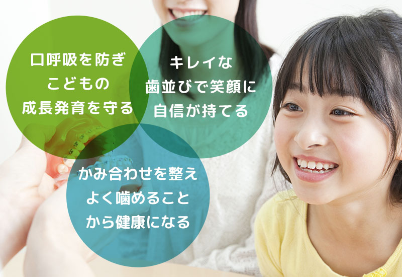 プラーク 歯垢 除去船橋駅直結 こども専門のパール小児歯科医院千葉県船橋市