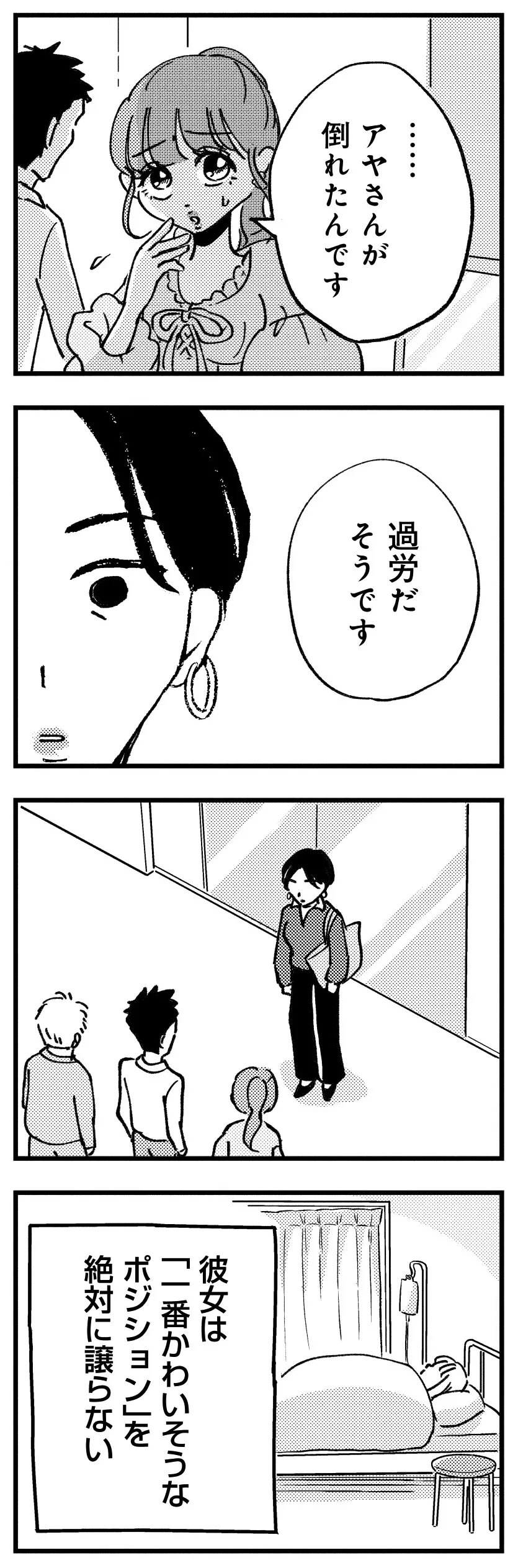 退職で悪者扱い？退職予定者に起こるいじめの実例や対処法をご紹介！ -退職代行OITOMA 労働組合運営 の退職代行業者