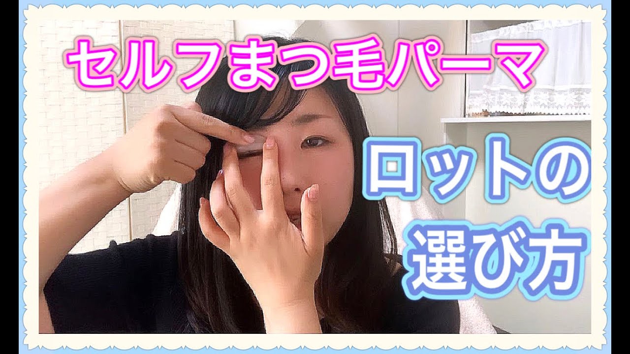 サロン 業務用 明蘭堂 シリコン 軟らかいまつ毛パーマ用ロッド 四種使い比べ 24本アソートセット まつ毛パーマ お試し ロットセット商品 セルフ :サロン用品専門店明蘭堂 - 通販 - Yahoo!ショッピング