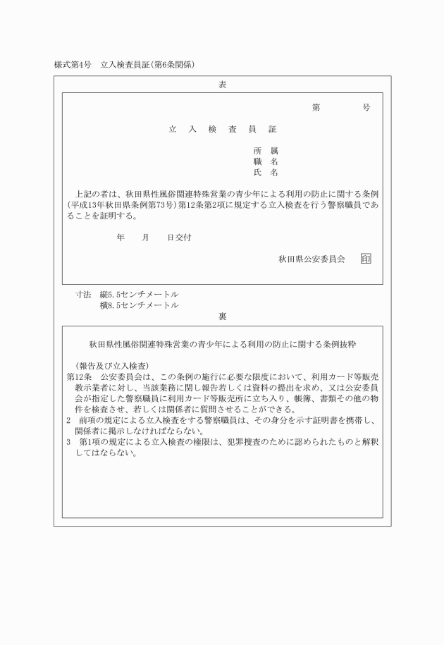 体験談】秋田のソープ「バニーコレクション秋田店」はNS/NN可？口コミや料金・おすすめ嬢を公開 | Mr.Jのエンタメブログ