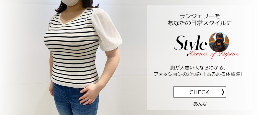 深刻な『胸が大きい人あるある』に共感の嵐 「つらすぎて泣いた」「本当にこれ 」 – grapeグレイプ