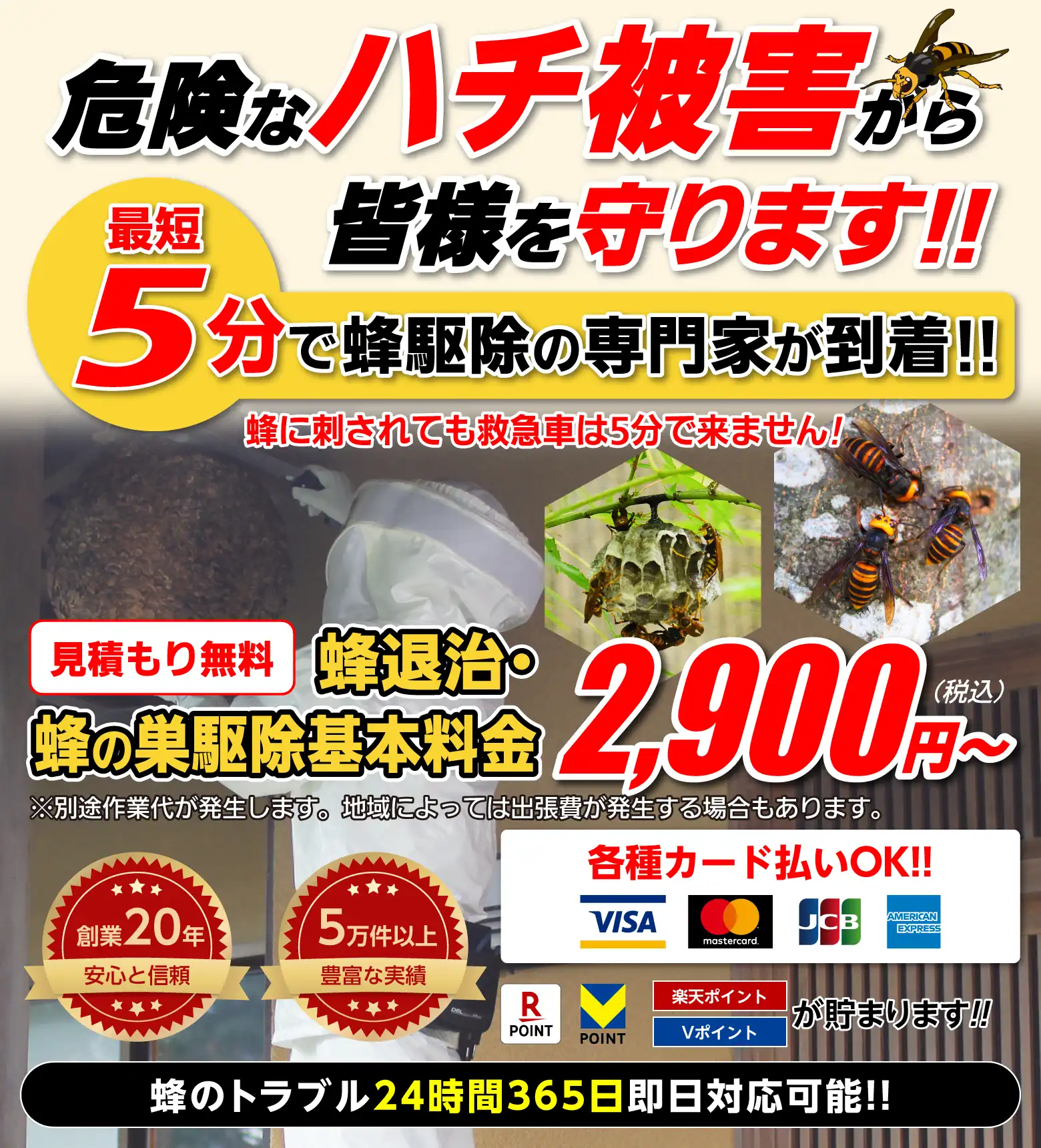 蜂に注意！ポスター01イラスト - No: 25142271無料イラスト・フリー素材なら「イラストAC」