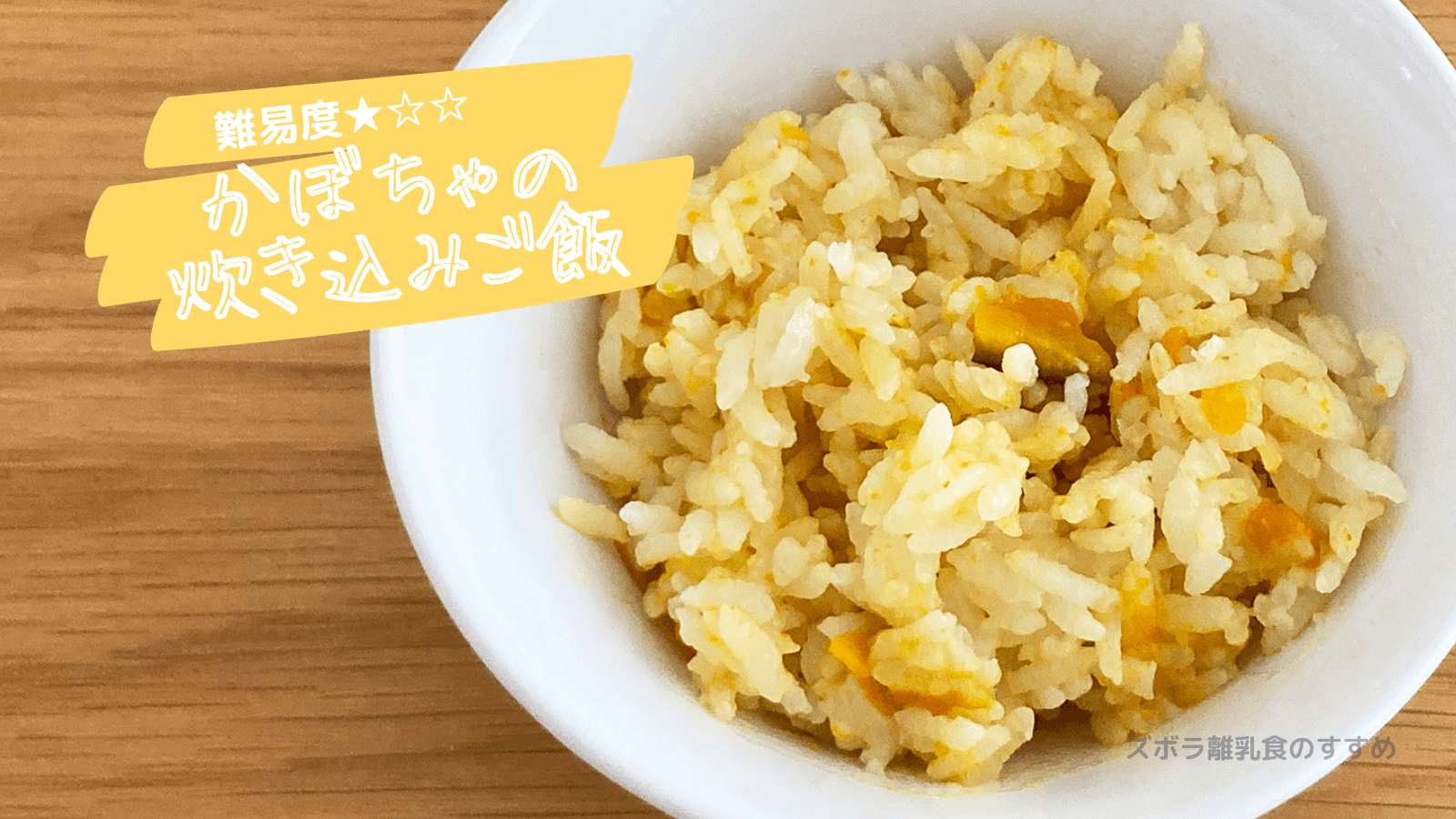 離乳食の野菜は炊飯器でまとめて調理！時短・節約レシピアイディア - つくりたくなるごはん、にはちょっと理由がある