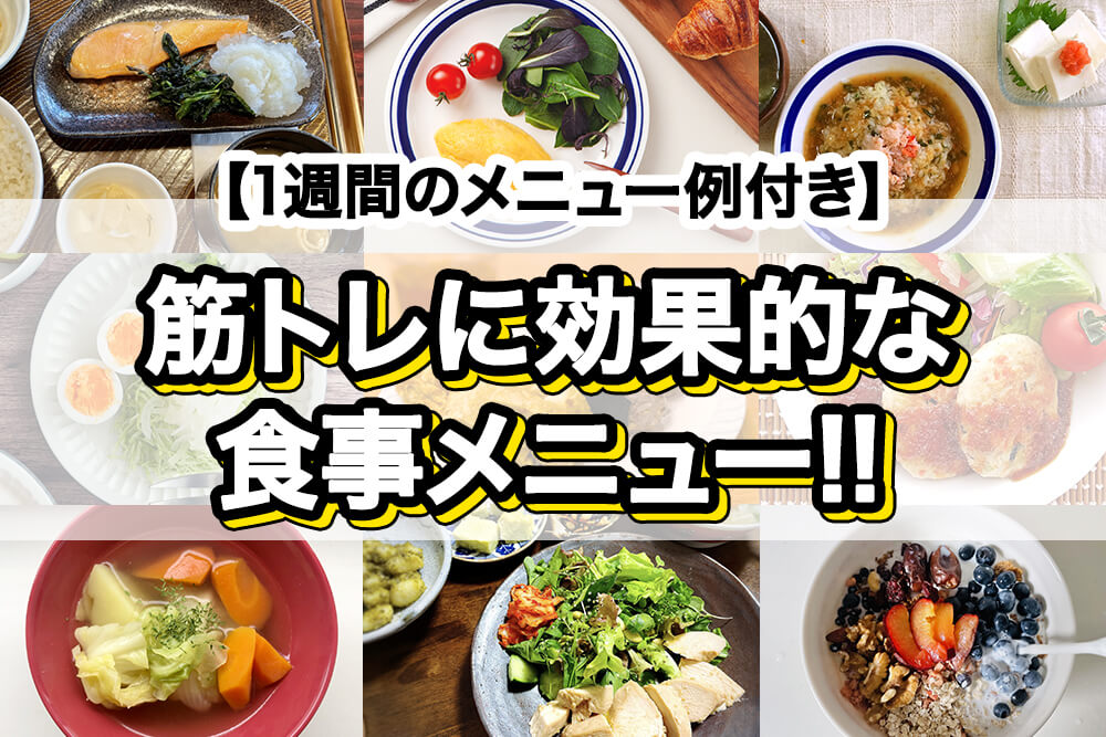 ひよこキッチンイチオ痩せ術 155cm 45kg 1週間の食事🍽️投稿が良かったらいいね・シェアをよろしくお願いします🐤💕見返したい方は「保存」おねがいします❤️ ↓他の投稿も見たい方はコチラから↓ @diet_hiyoko_----------------------------⁡ 今回は