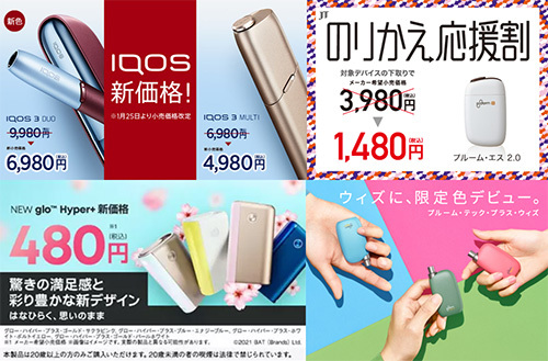 980円 プルームオーラ プルームXをとにかく最安値で買う方法！Amazon・楽天・Yahoo!最安値情報も！－リラゾ relazo