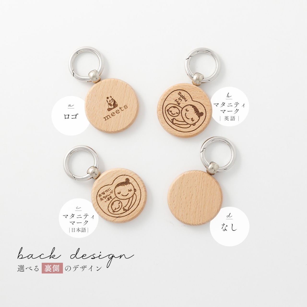 キーホルダー 木製 マタニティキーホルダー マタニティマーク 1個 ウッドバーニング バッグ アクセサリー サポート 妊婦 妊娠 マタニティグッズヘルプマーク かわいい シンプル 助け合い セーフティ BABY IN MEマニアックコレクション