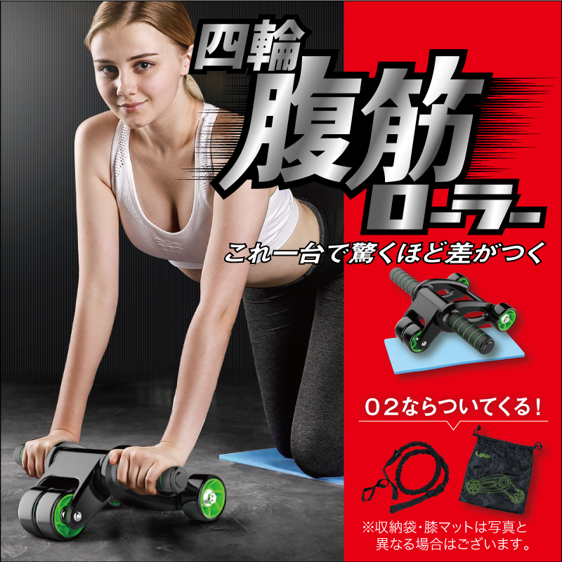 Qoo10腹筋ローラー 膝マット付き アブホイール