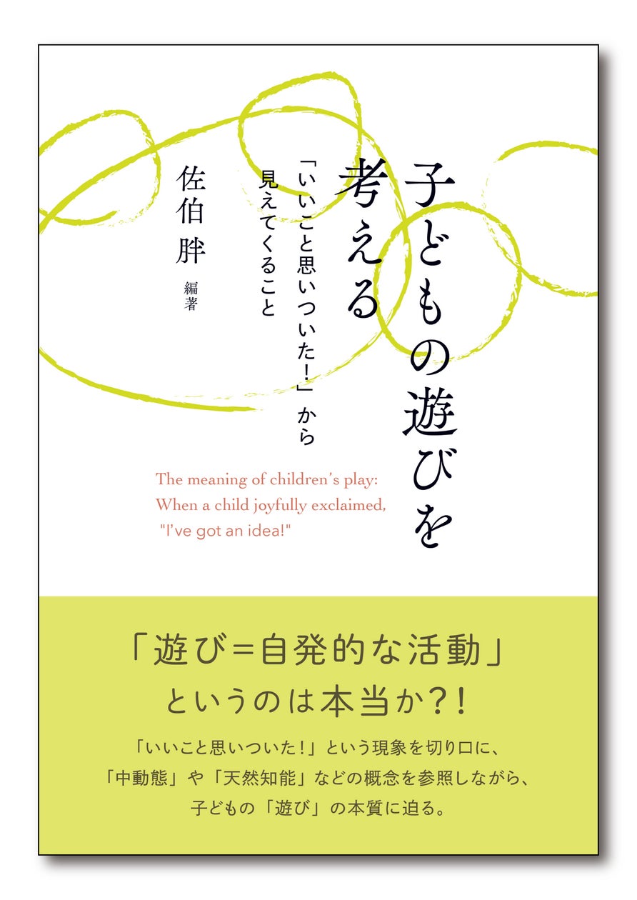 子どもが自発的に行動する重要性自発的に行動する5つのコツも！受験のことならお受験ナビ