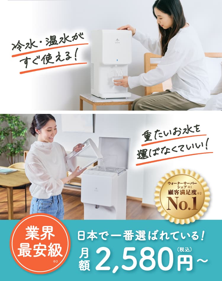 楽天市場 最新型ウォーターサーバー 冷水・温水・常温水対応 定額で飲み放題 宅配水受取不要 ボトル設置不要 ボトル保管不要SIAA抗菌製品マーク取得済み 鑑定書取得済み : CHIC